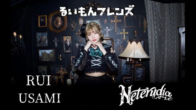 山田あえら (ネテルダイヤ) - あえらぐみ - DMMオンラインサロン