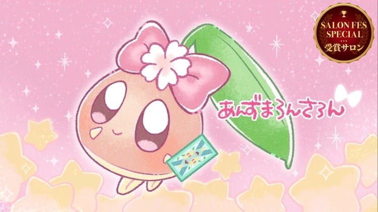 あんずまろん - あんずまろんさろん 2ページ目 - DMMオンラインサロン