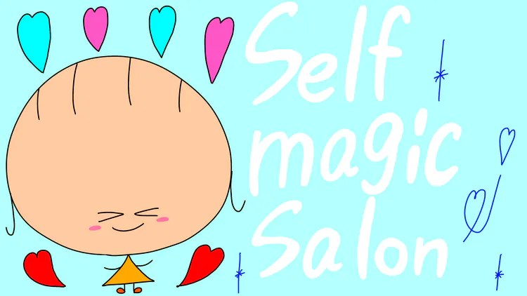 abocado（よしの） - 自分に魔法をかける self magic salon - DMM