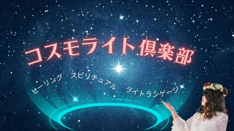 1分でわかる！ 大天使アリエル - DMMオンラインサロン