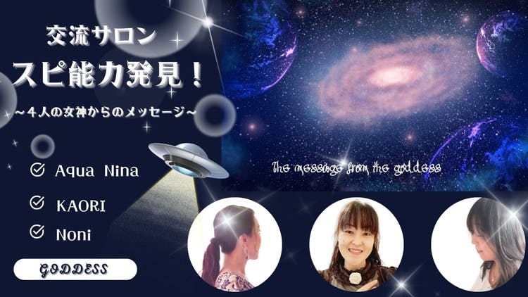 宇宙からのサポートを頂くヒーリング伝授