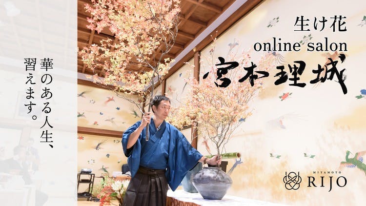 在庫処分セール!!華道の本 【花曼荼羅】主婦の友社 生け花作品集