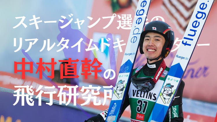 中村直幹/なかむらなおき - なかむらなおきのフライングラボ /Naoki's