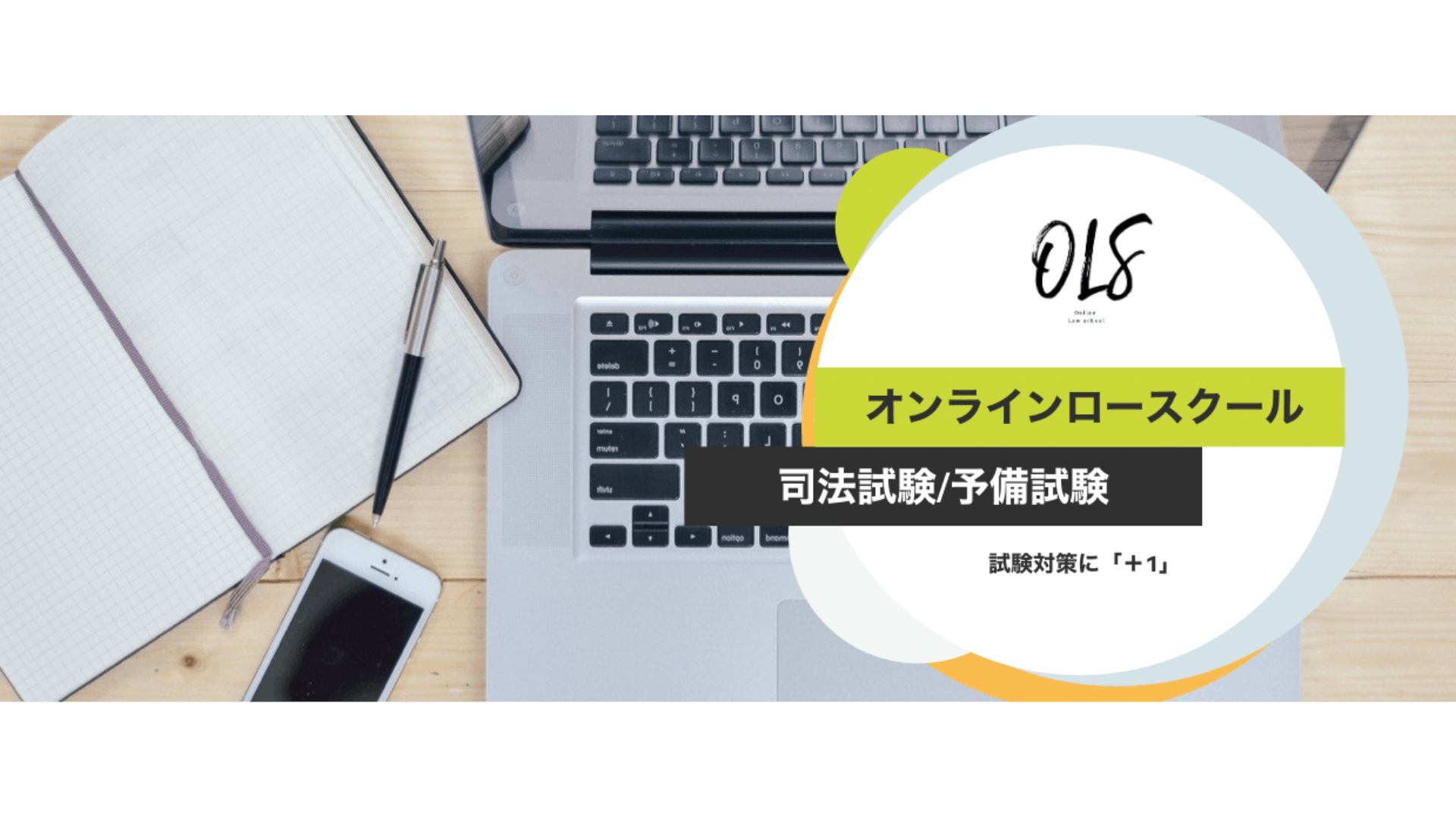 オーナーY - 【司法試験・予備試験学科】オンラインロースクール - DMMオンラインサロン