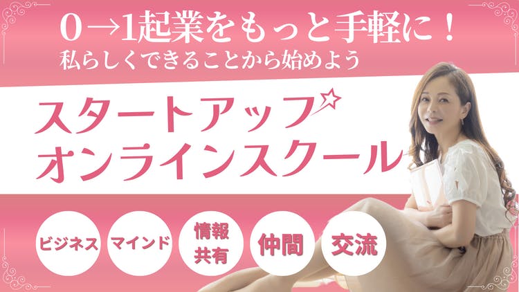 生命統合センターソウルレスキュー - I am Me！〜世界に一つの「私」を