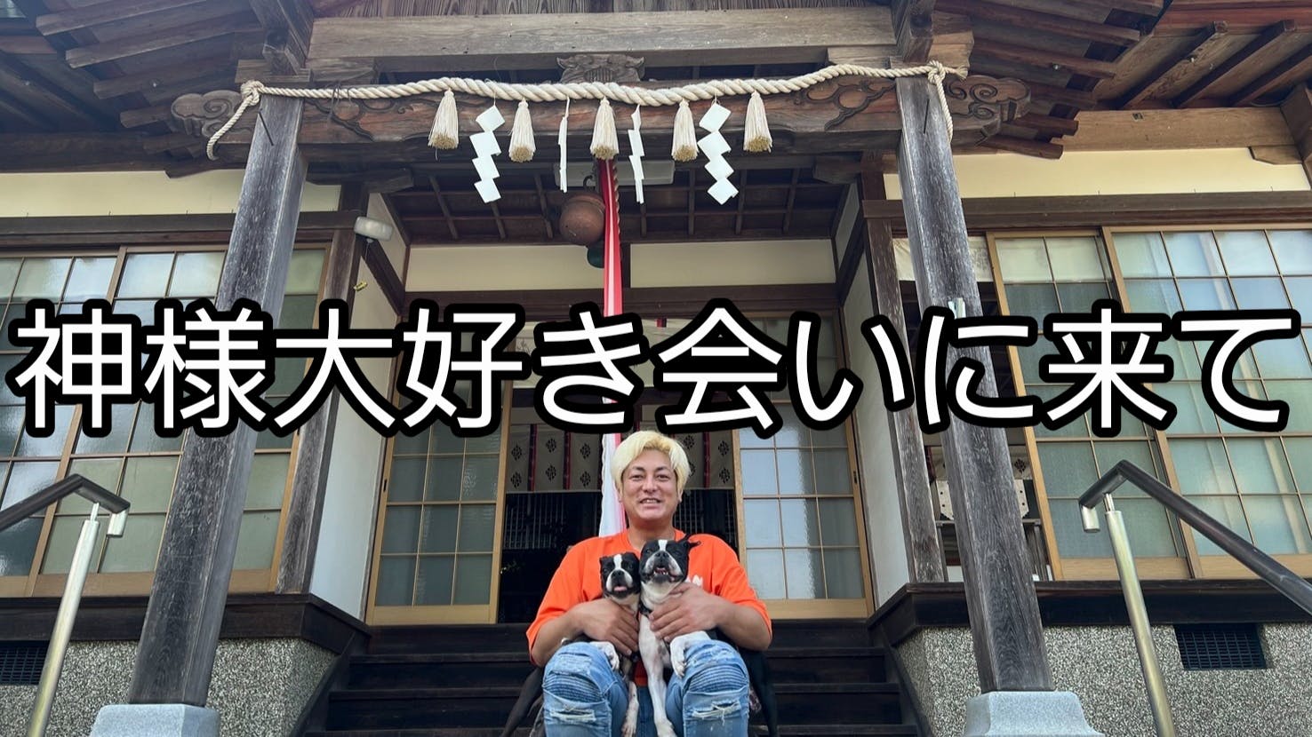そら - 神様大好き会いに来て - DMMオンラインサロン