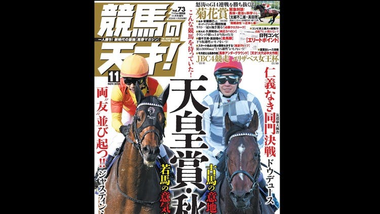 競馬 コレクション ライター 募集