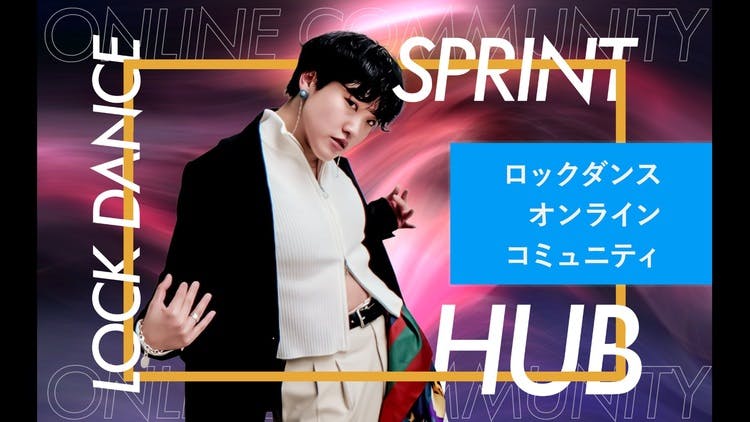 ロックダンスアドバイザーKARIN - LOCKDANCE SPRINT HUB - DMM
