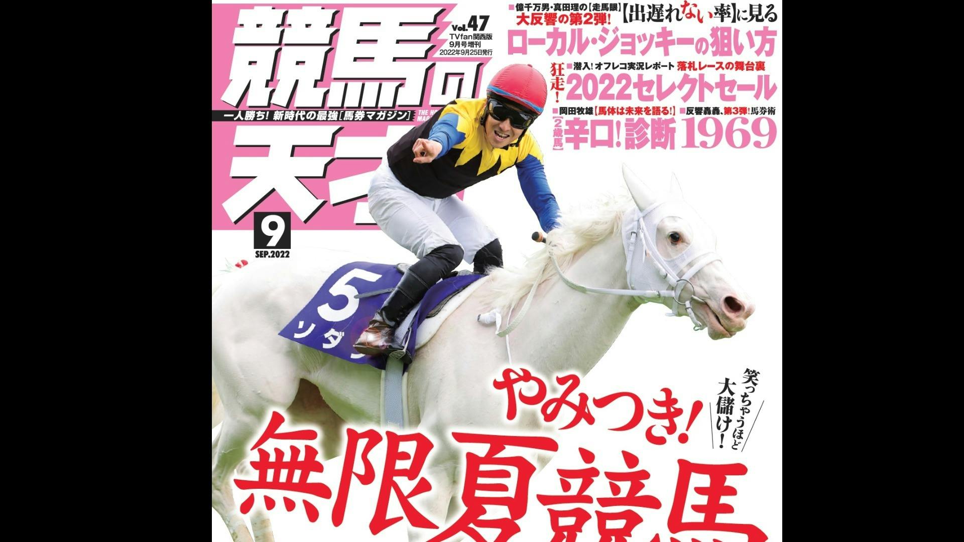 競馬の天才 編集部 天才 の競馬サロン Dmmオンラインサロン
