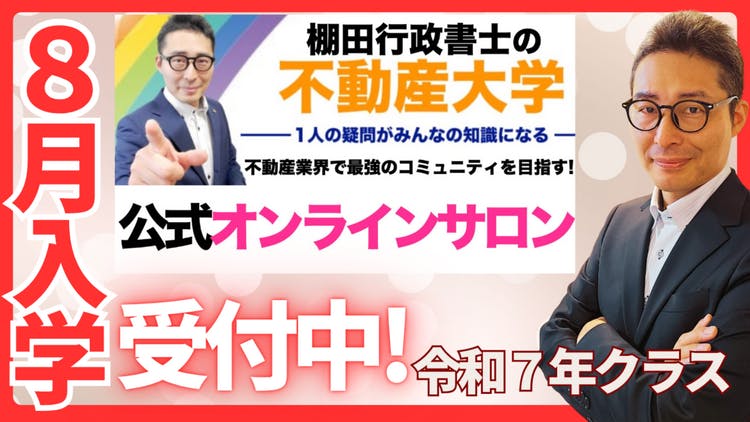 20225年度版 みんなが欲しかった! 宅建士教科書と棚田行政書士の不動産大学 2025年度版 みんなが欲しかった! 宅建士の教科書｜TAC株式会社