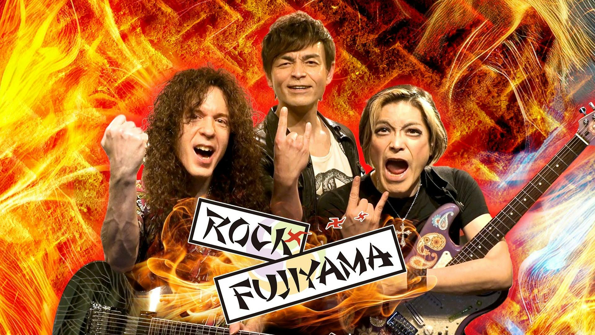 ROCK FUJIYAMA CLUB - ROCK FUJIYAMA CLUB - DMMオンラインサロン