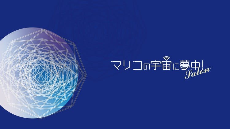 椎原 勇 - 136サロン 【幸せの道しるべ】 - DMMオンラインサロン