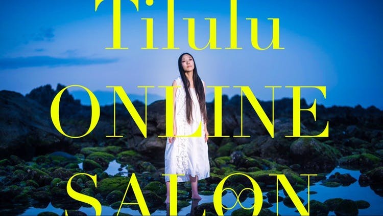 Miho - Tilulu ONLINE SALON - DMMオンラインサロン