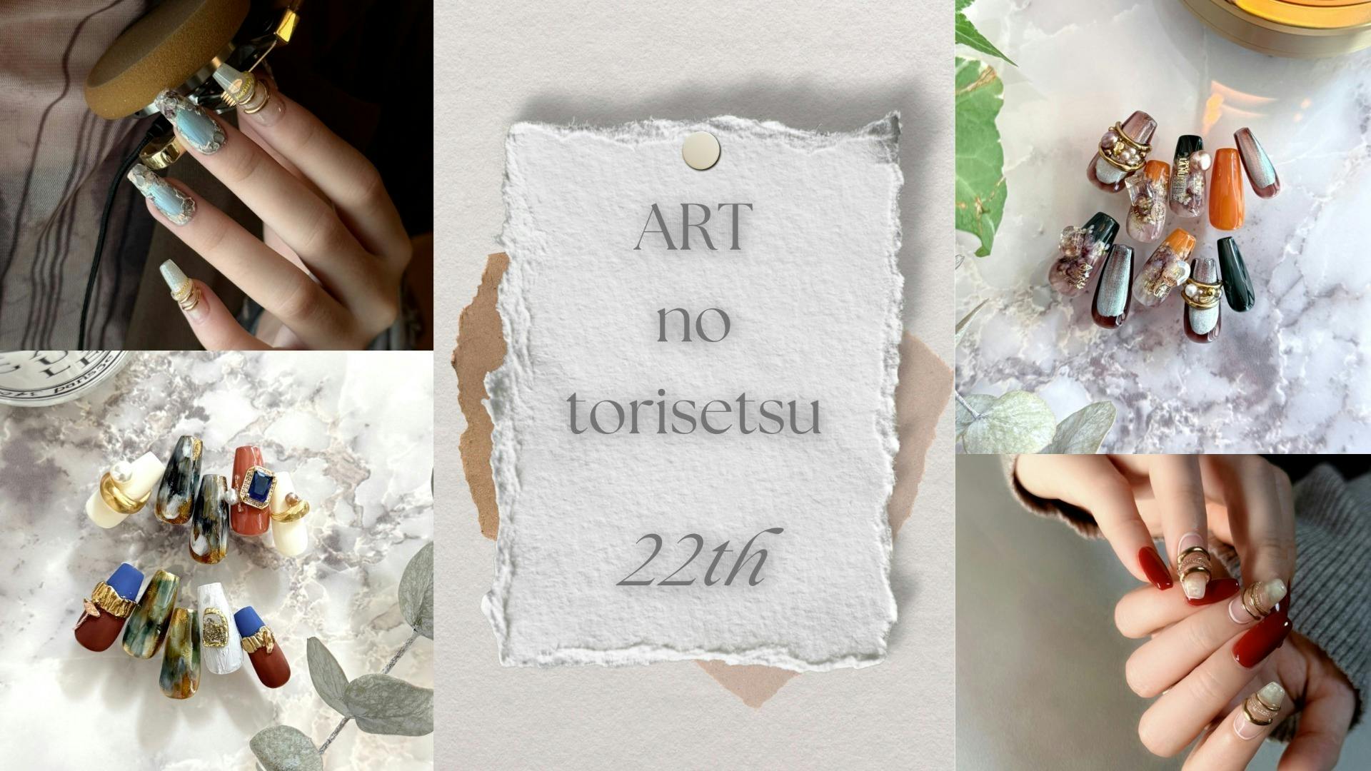 kyoko - 【第22期】ネイリストkyokoのアートのトリセツ。3か月集中講座。 - DMMオンラインサロン