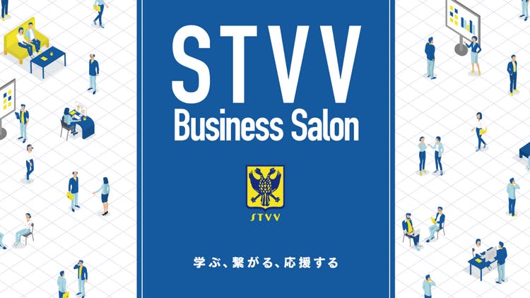 シント＝トロイデンVV - シント＝トロイデンVV ビジネスサロン - DMM