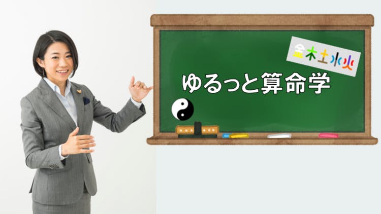 代表 吉敷美江 - みんなのよしへ 〜ゆるっと算命学〜 - DMMオンラインサロン