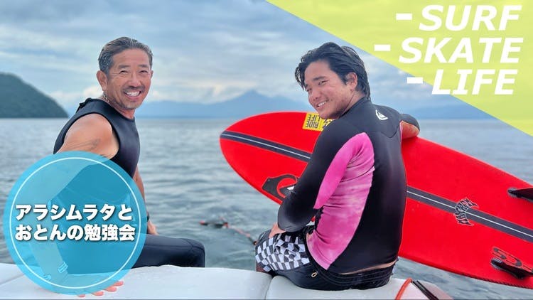 村田嵐 - アラシムラタとおとんの勉強会 - DMMオンラインサロン