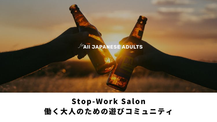 ぐっち社長（山口偉大） - Stop-Work Salon - DMMオンラインサロン