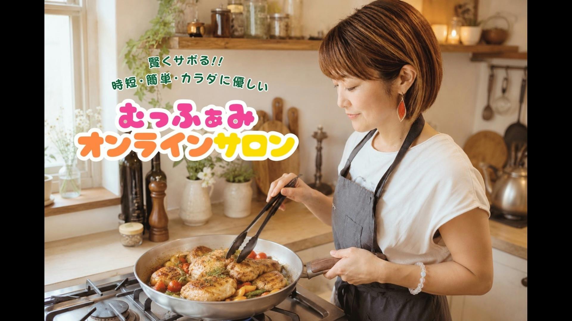 加藤 睦美 (通称むっち) - むっふぁみ-muffami- - DMMオンラインサロン