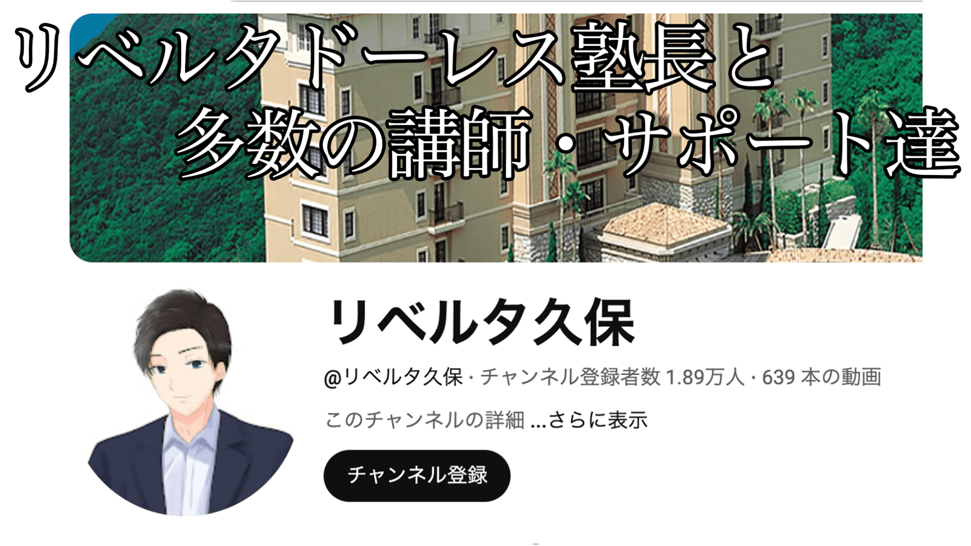 リベルタドーレス講師陣・事務局 - 仮想通貨コミュニティ・リベルタドーレス - DMMオンラインサロン