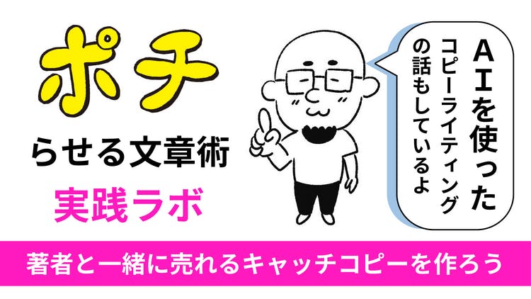 みんなのコピー大橋 - ポチらせる文章術 実践ラボ - DMMオンラインサロン