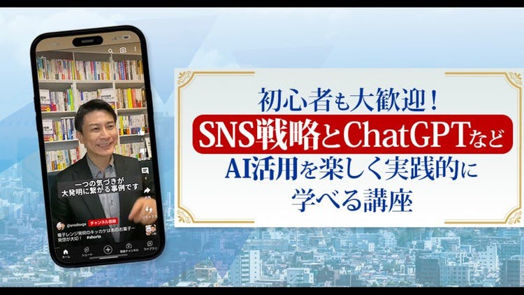 天野裕之＠SNS動画マーケティング実践講座 - SNSと学びでなりたい自分