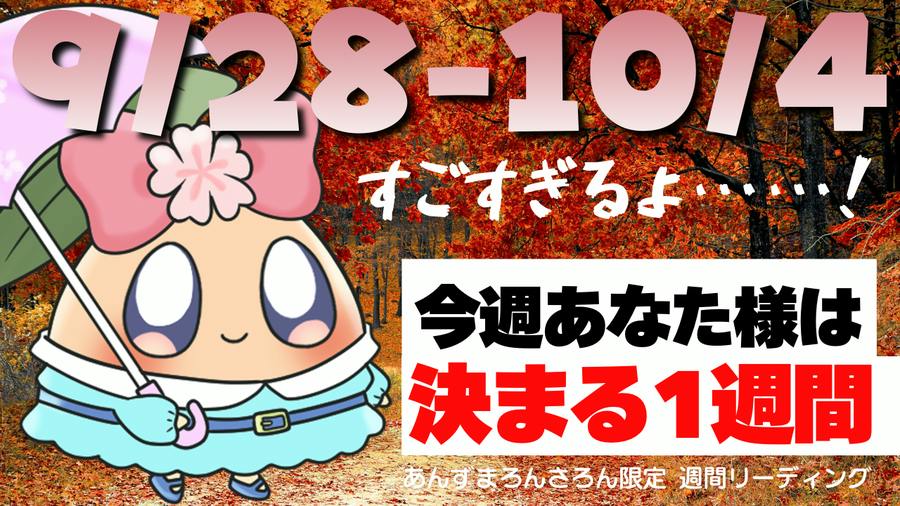 あんずまろん - あんずまろんさろん - DMMオンラインサロン