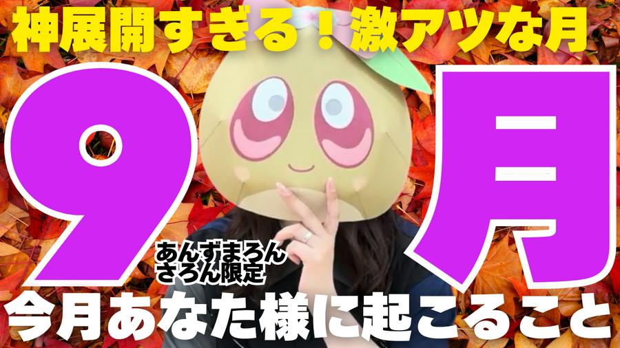 あんずまろん - あんずまろんさろん - DMMオンラインサロン