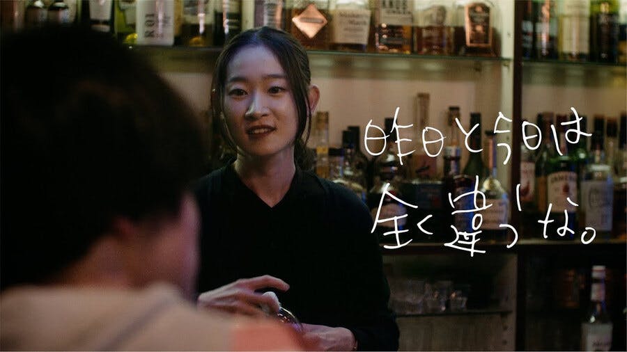 あんずまろんさろん企画から短編映画「昨日と今日は全く違うな。」”ハンブルグ映画祭” 日本映画賞にノミネート 2023/2