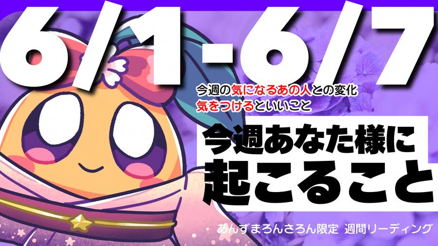あんずまろん - あんずまろんさろん - DMMオンラインサロン