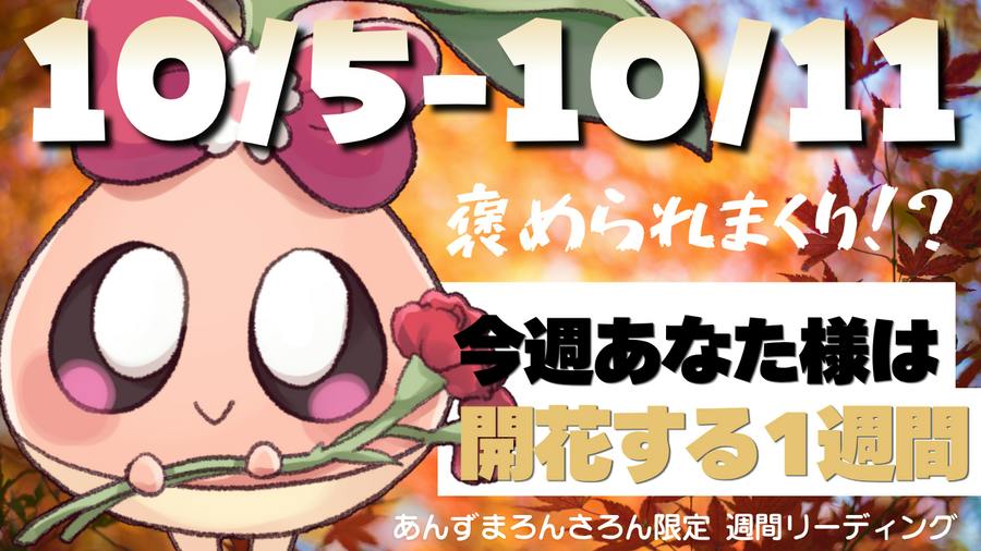 あんずまろん - あんずまろんさろん - DMMオンラインサロン