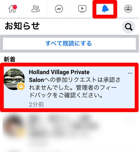 Holland Village Private Salon 紹介