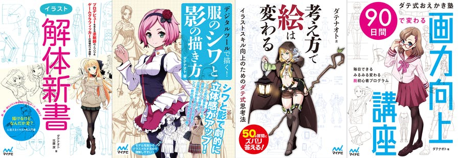 ダテナオト ダテ式お絵描きゼミ Season 2 Dmm オンラインサロン