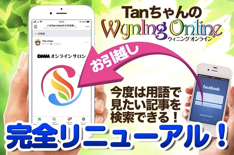 Tanちゃん - TanちゃんのWynIng Online（ウィニングオンライン） - DMM