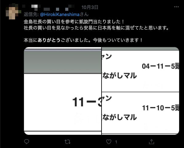 池島式競馬一発必中の極意 ピンポイントでヒットする裏ヨミの決定版