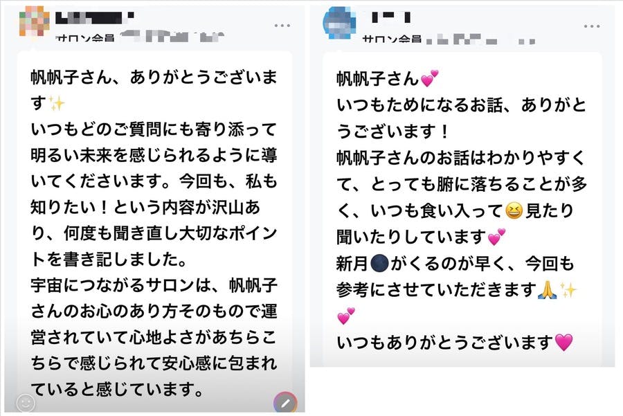 浅見帆帆子（作家、デザイナー） - Well-being 本当の自分を生きるサロン 浅見帆帆子メソッド - DMMオンラインサロン