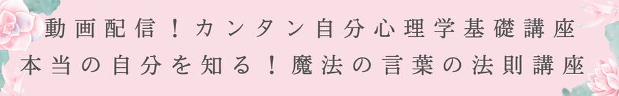 恋愛心理カウンセラー 朝日奈 花 花の恋愛教室 Blossomacademy Dmmオンラインサロン