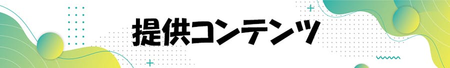 懸賞なび 編集部 懸賞大好きさんとつながりたいサロン たのしく当選率アップ Dmmオンラインサロン